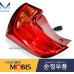 mobis bulb combination taillamp kia morning 2011-15